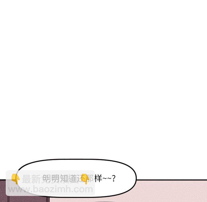 🍶穿越至2008! 第 18 话 第37页