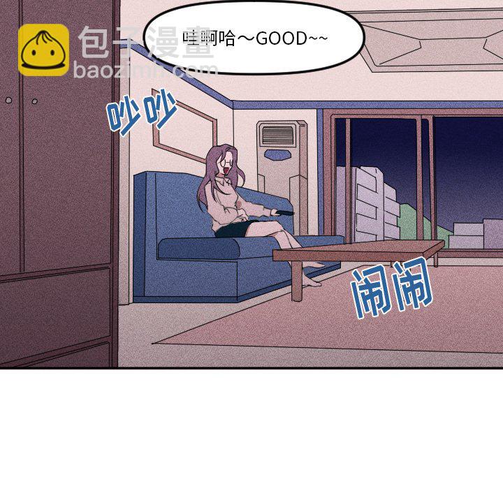 🍶穿越至2008! 第 18 话 第38页
