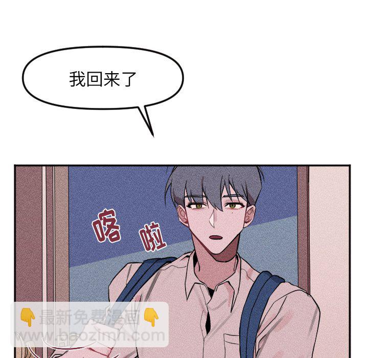 🍶穿越至2008! 第 18 话 第39页