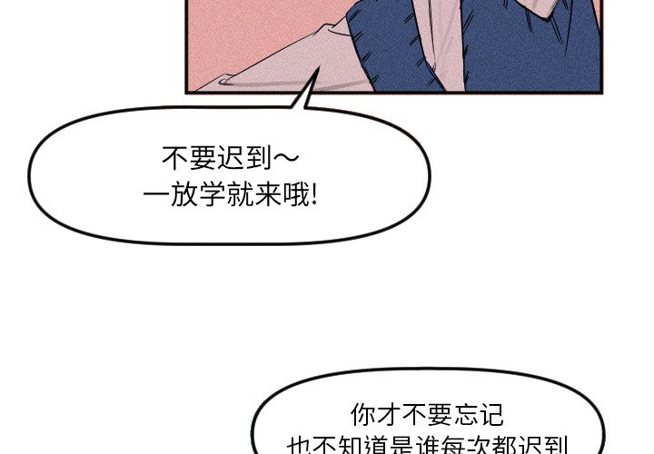 🍶穿越至2008! 第 18 话 第4页