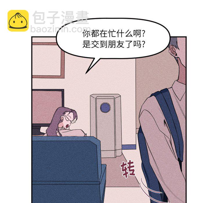 🍶穿越至2008! 第 18 话 第42页