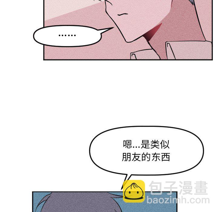 🍶穿越至2008! 第 18 话 第44页