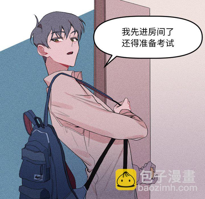 🍶穿越至2008! 第 18 话 第46页