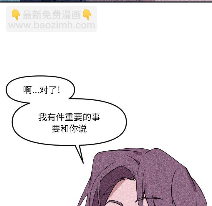 🍶穿越至2008! 第 18 话 第47页