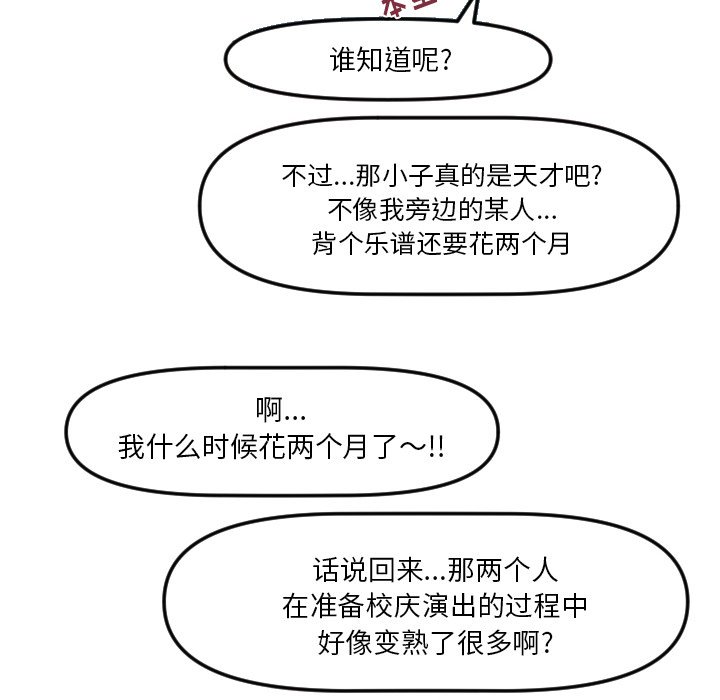 🍶穿越至2008! 第 18 话 第8页