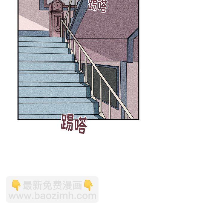 🍶穿越至2008! 第 20 话 第13页