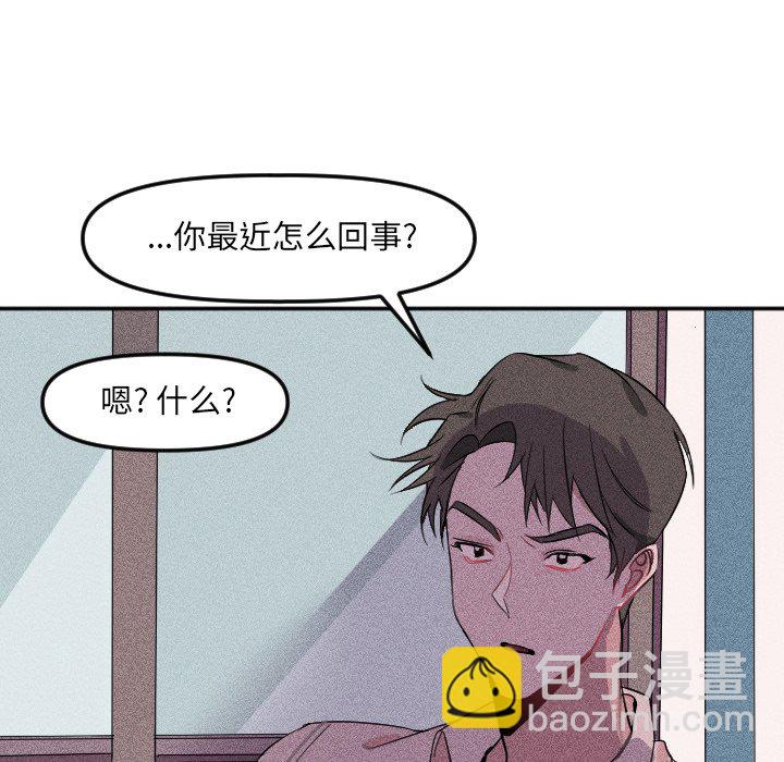 🍶穿越至2008! 第 20 话 第14页
