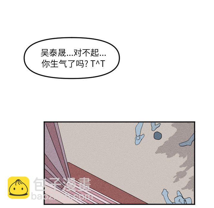 🍶穿越至2008! 第 20 话 第19页