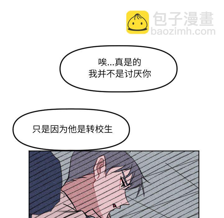 🍶穿越至2008! 第 20 话 第20页