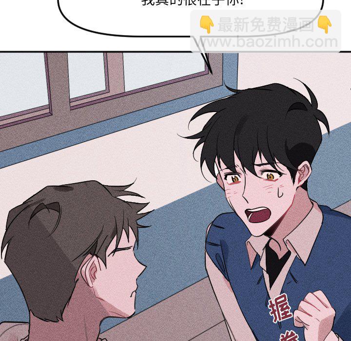 🍶穿越至2008! 第 20 话 第23页