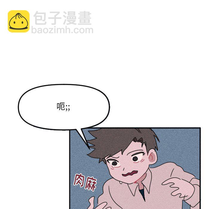 🍶穿越至2008! 第 20 话 第25页