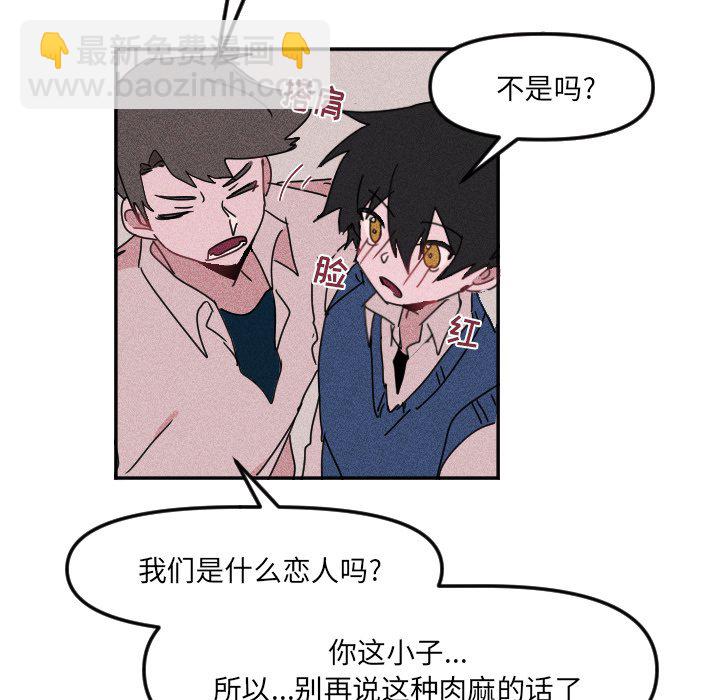 🍶穿越至2008! 第 20 话 第27页