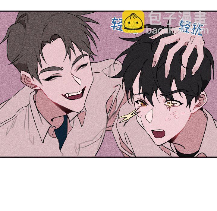 🍶穿越至2008! 第 20 话 第29页