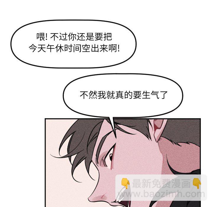 🍶穿越至2008! 第 20 话 第30页