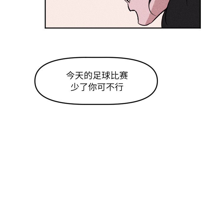 🍶穿越至2008! 第 20 话 第31页