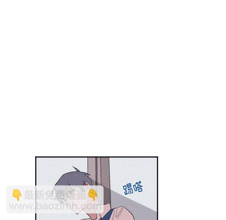 🍶穿越至2008! 第 20 话 第32页