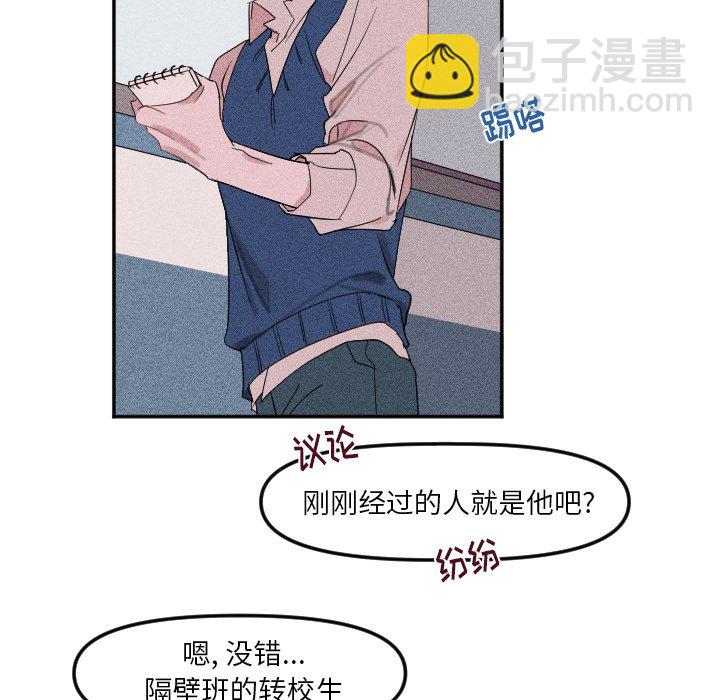 🍶穿越至2008! 第 20 话 第33页