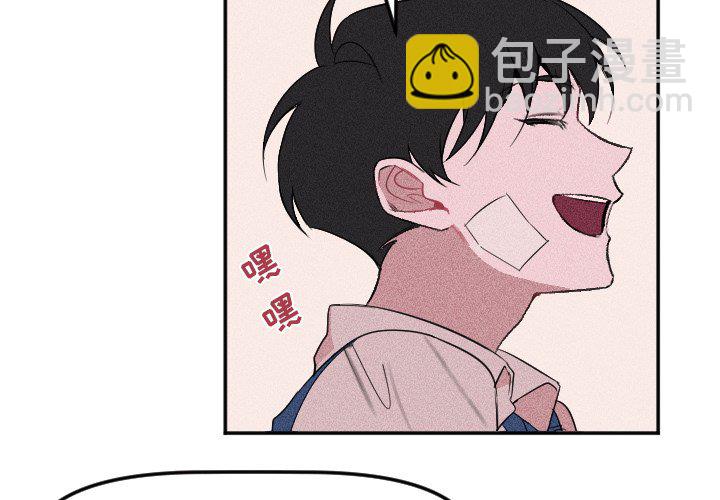 🍶穿越至2008! 第 20 话 第4页