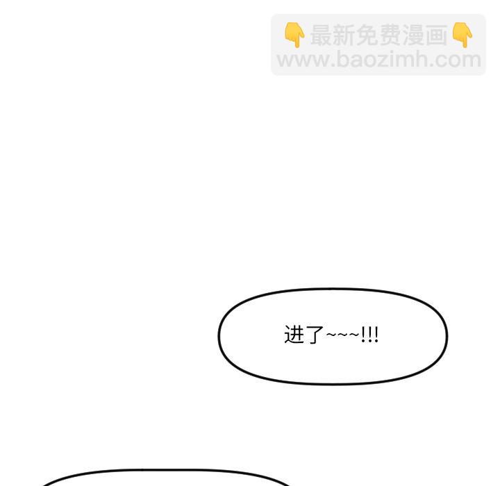 🍶穿越至2008! 第 20 话 第41页