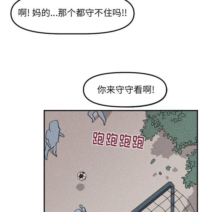 🍶穿越至2008! 第 20 话 第42页