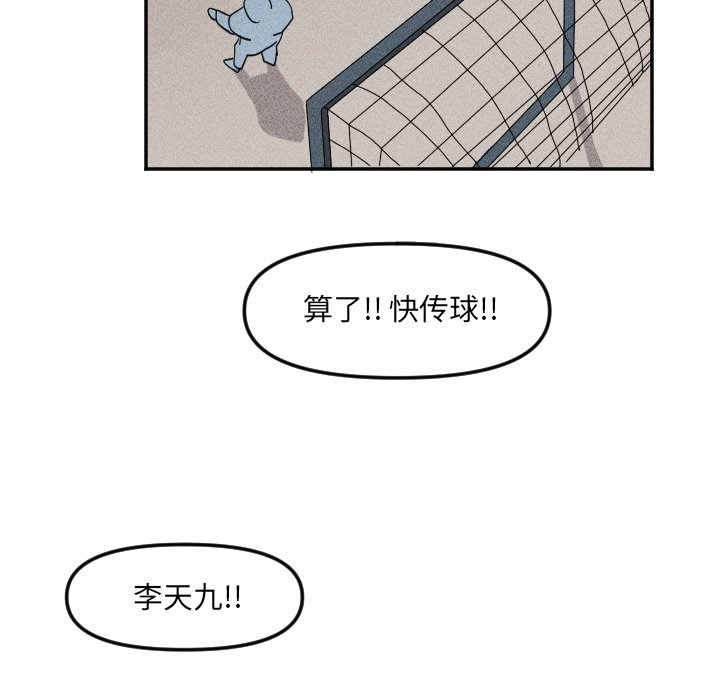🍶穿越至2008! 第 20 话 第43页