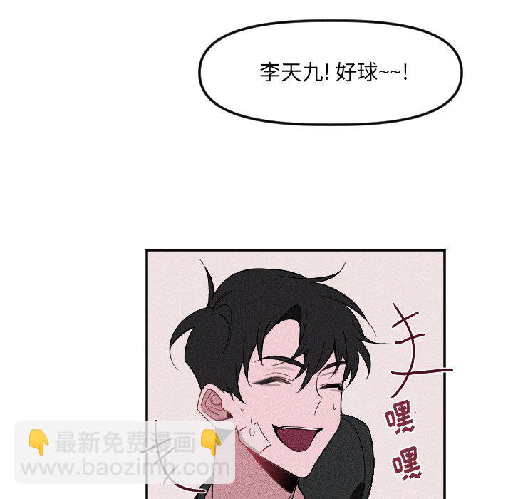 🍶穿越至2008! 第 20 话 第45页