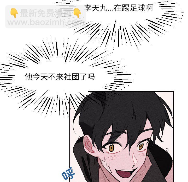 🍶穿越至2008! 第 20 话 第48页