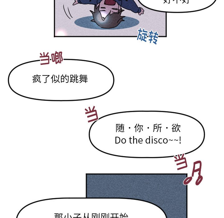 🍶穿越至2008! 第 22 话 第12页