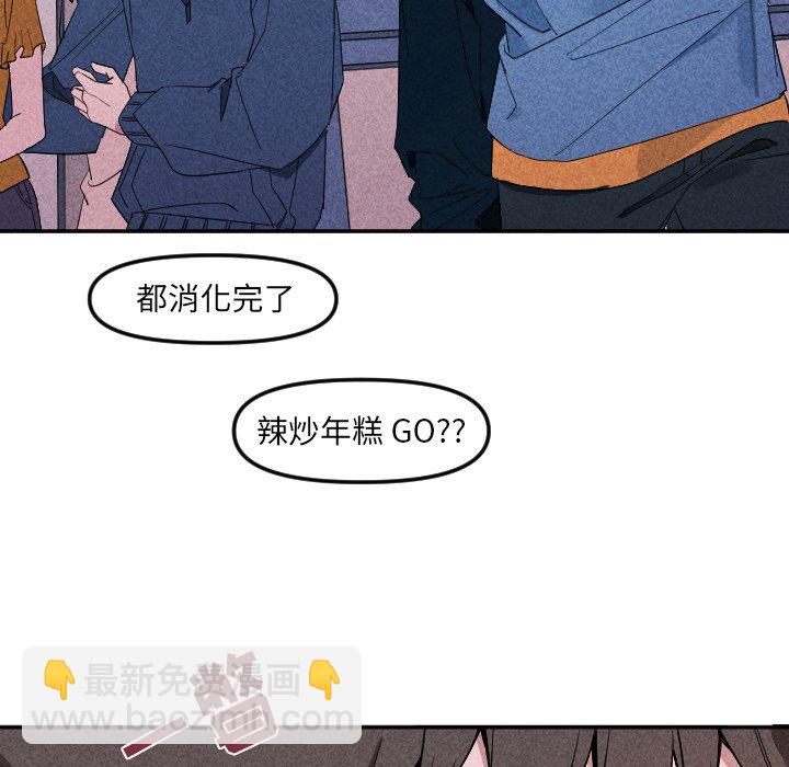 🍶穿越至2008! 第 22 话 第17页