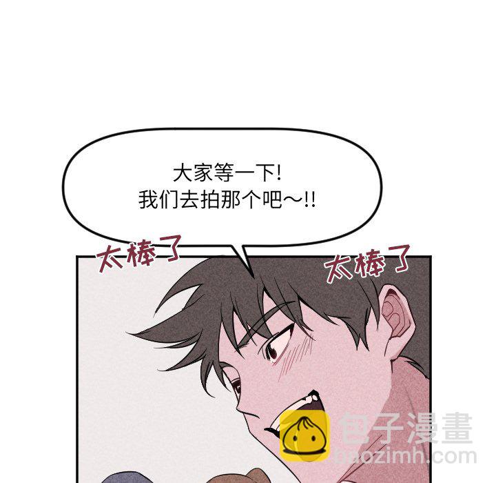 🍶穿越至2008! 第 22 话 第19页