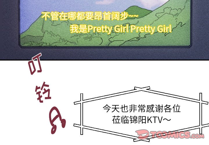 🍶穿越至2008! 第 22 话 第2页