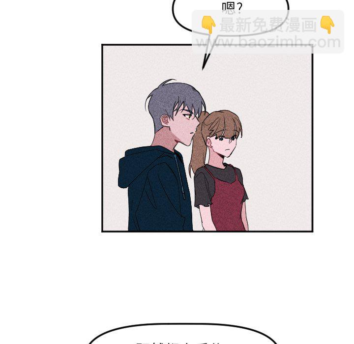 🍶穿越至2008! 第 22 话 第21页