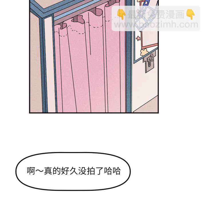 🍶穿越至2008! 第 22 话 第23页