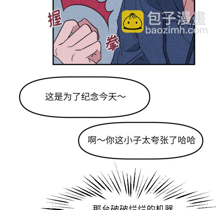 🍶穿越至2008! 第 22 话 第25页