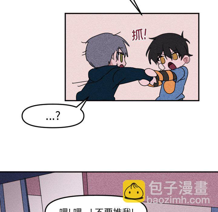 🍶穿越至2008! 第 22 话 第27页