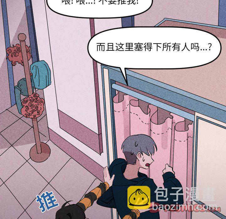 🍶穿越至2008! 第 22 话 第28页