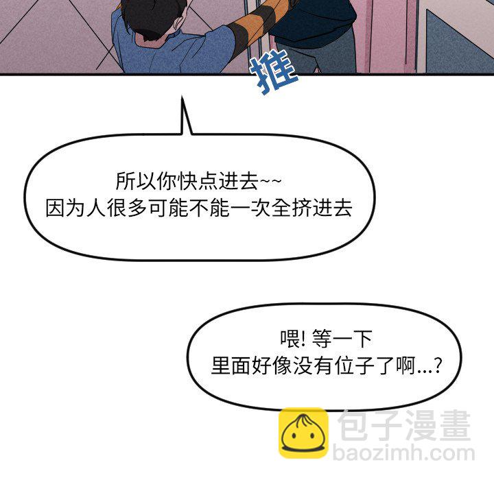 🍶穿越至2008! 第 22 话 第29页