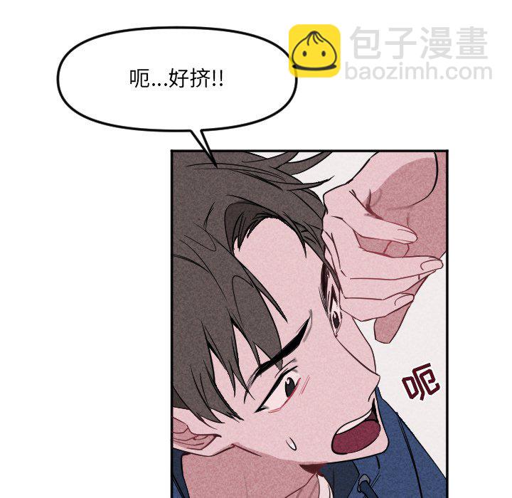 🍶穿越至2008! 第 22 话 第30页