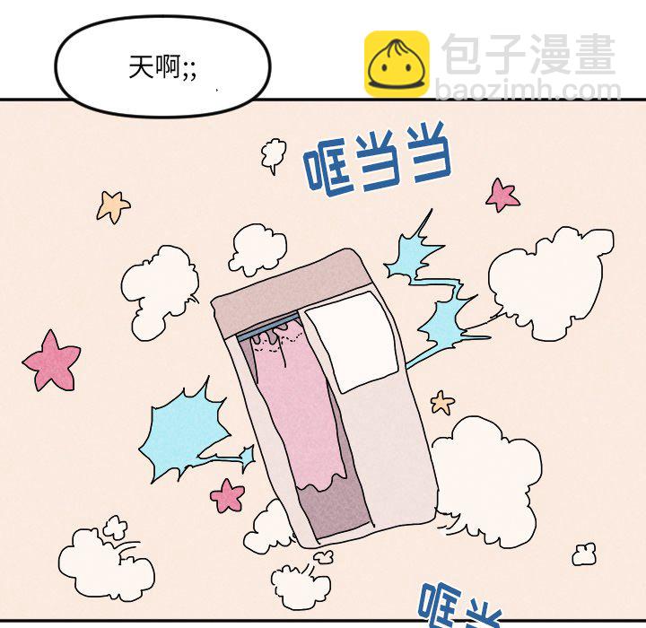 🍶穿越至2008! 第 22 话 第32页