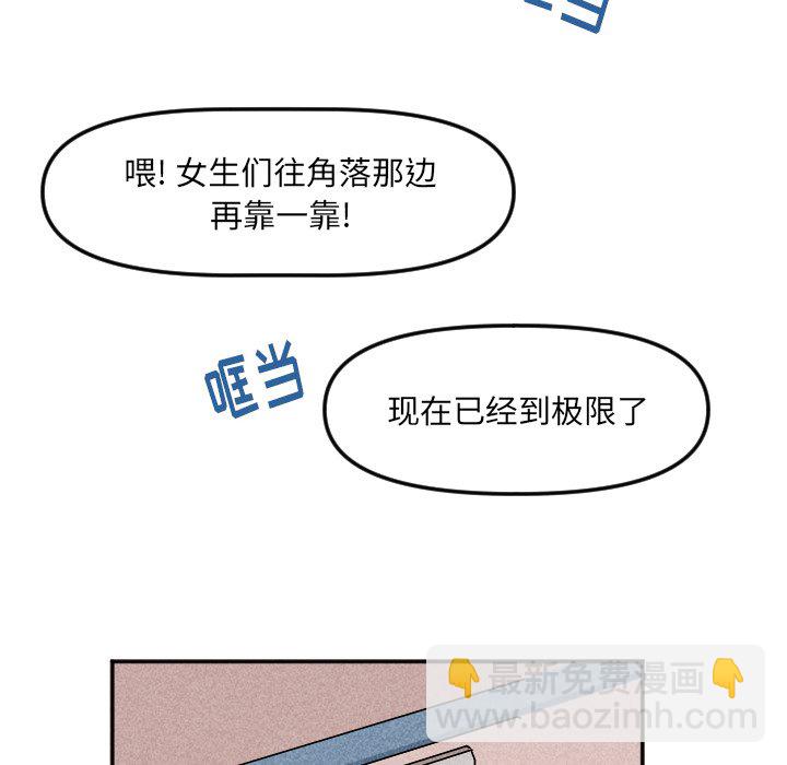 🍶穿越至2008! 第 22 话 第33页