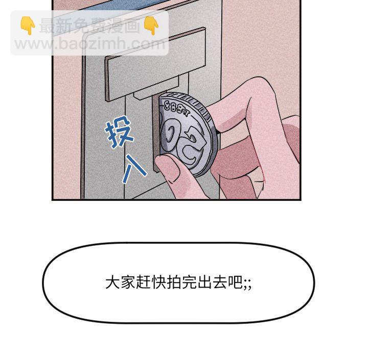 🍶穿越至2008! 第 22 话 第34页