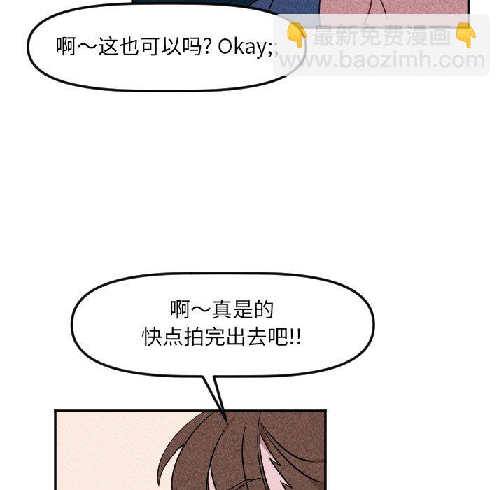 🍶穿越至2008! 第 22 话 第36页