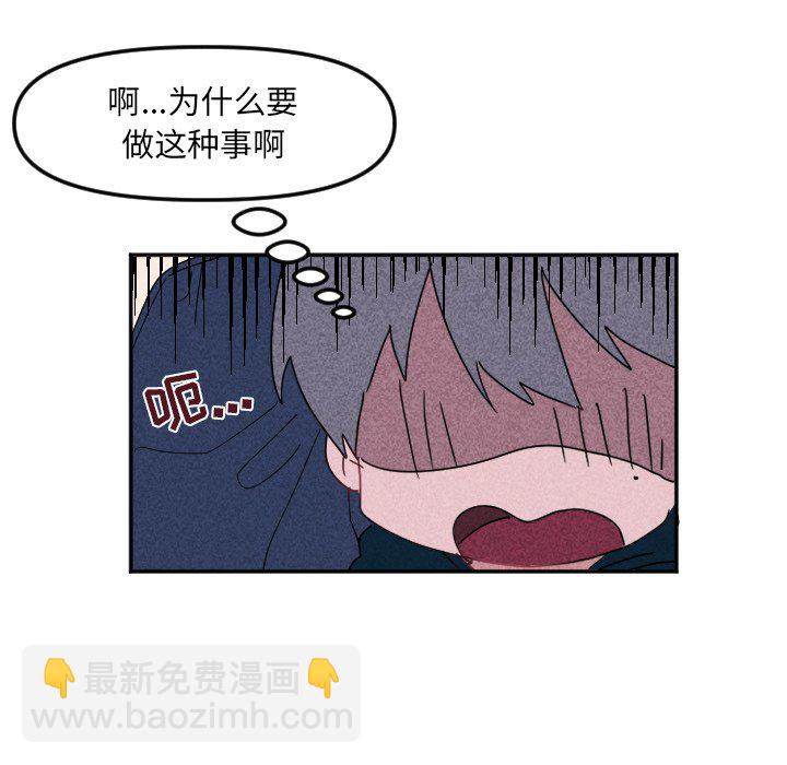 🍶穿越至2008! 第 22 话 第38页