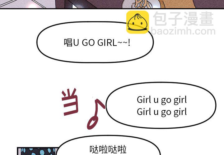 🍶穿越至2008! 第 22 话 第4页