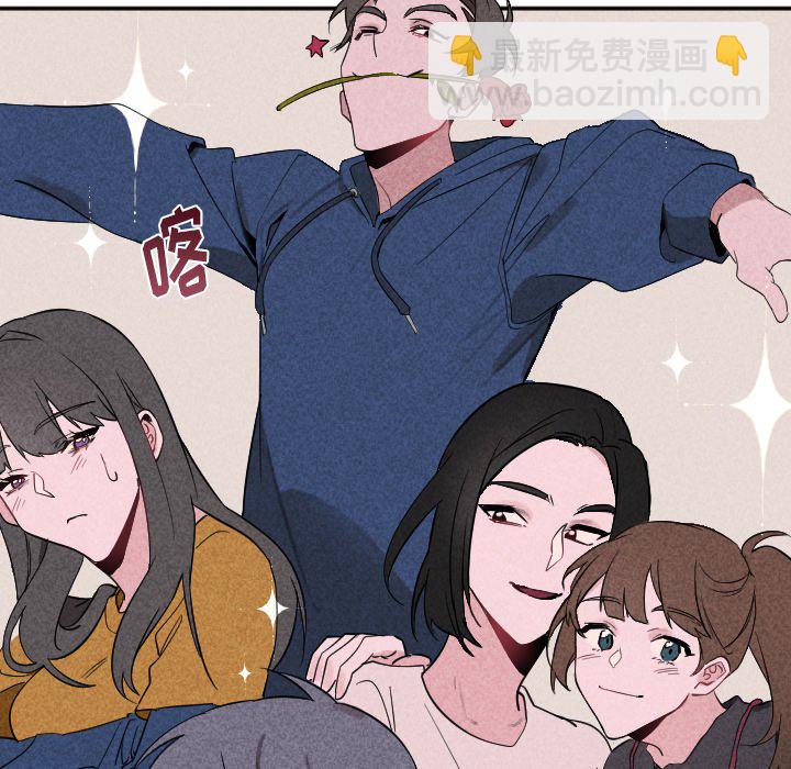 🍶穿越至2008! 第 22 话 第41页