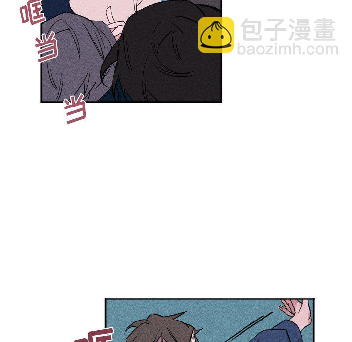 🍶穿越至2008! 第 22 话 第44页