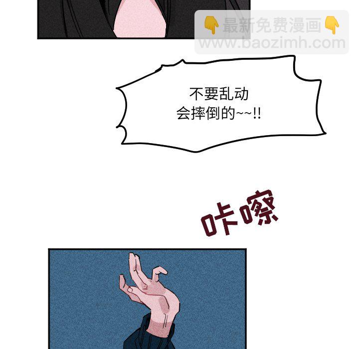 🍶穿越至2008! 第 22 话 第47页