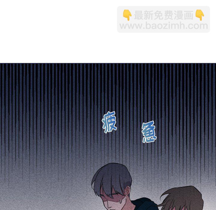 🍶穿越至2008! 第 22 话 第49页