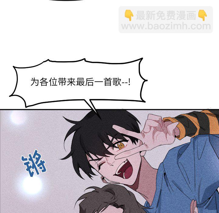 🍶穿越至2008! 第 22 话 第9页