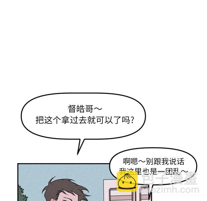 🍶穿越至2008! 第 24 话 第11页